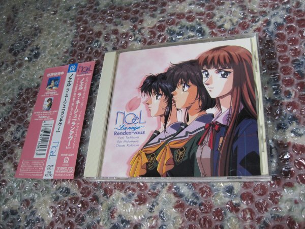 ノエル ラ・ネージュ ランデヴー(NOeL~La neige~Randez-vous)(CD)拍卖
