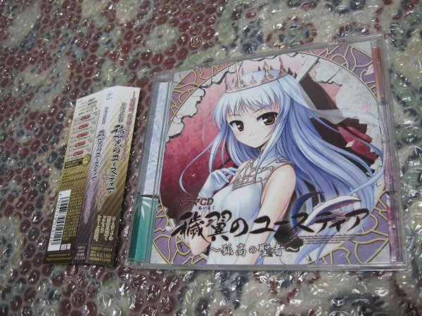 ドラマCD 穢翼のユースティア ~孤高の聖者~(CD)拍卖