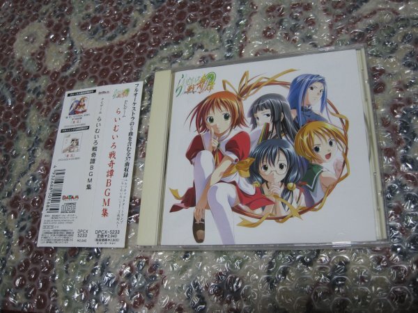 らいむいろ戦奇譚 BGM集(CD)拍卖