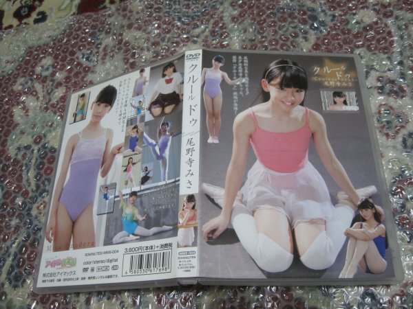 尾野寺みさ クルール ドゥ(DVD)拍卖