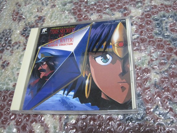 ふしぎの海のナディア ボーカルコレクション(CD)拍卖