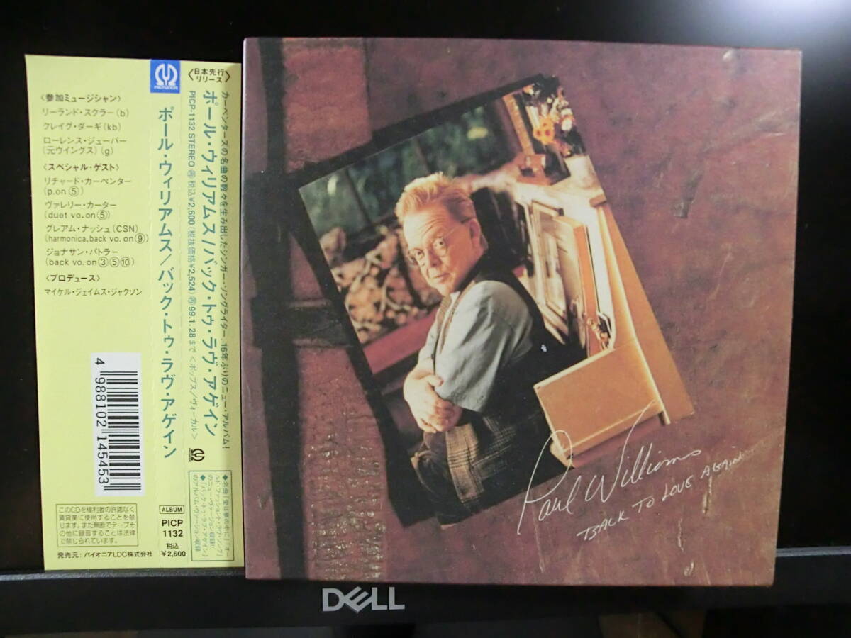 PAUL WILLIAMS / BACK TO LOVE AGAIN ポール・ウィリアムズ *CD *GRAHAM NASH, VALERIE CARTER, RICHARD CARPENTER, JONATHAN BUTLER拍卖
