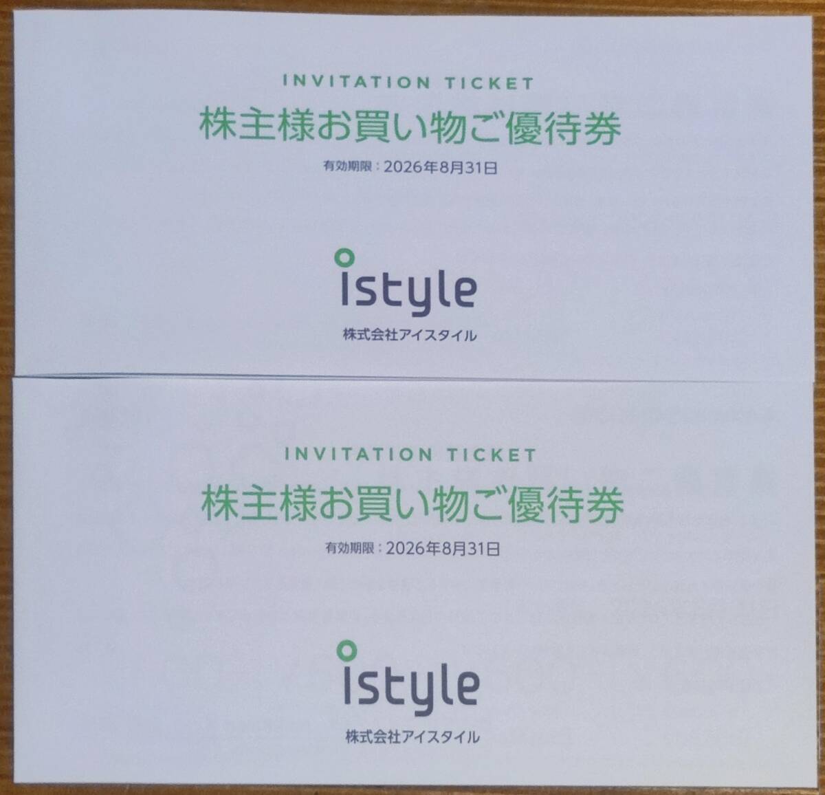 【最新】アイスタイル(istyle) 優待券 2冊分 アットコスメで利用可拍卖