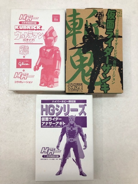 099/X056★ハイパーホビー フィギュア王 付録 HG仮面ライダー アナザーアギト HDザンキ ウルトラマン セット 特別限定版拍卖