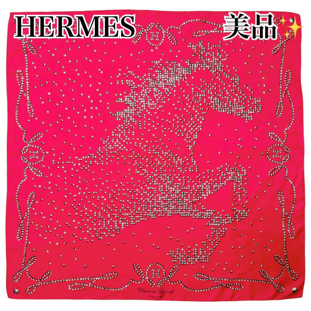 激レア◇美品◇エルメス シルク 伝説の馬 カレ90 スカーフ ピンク レディース拍卖
