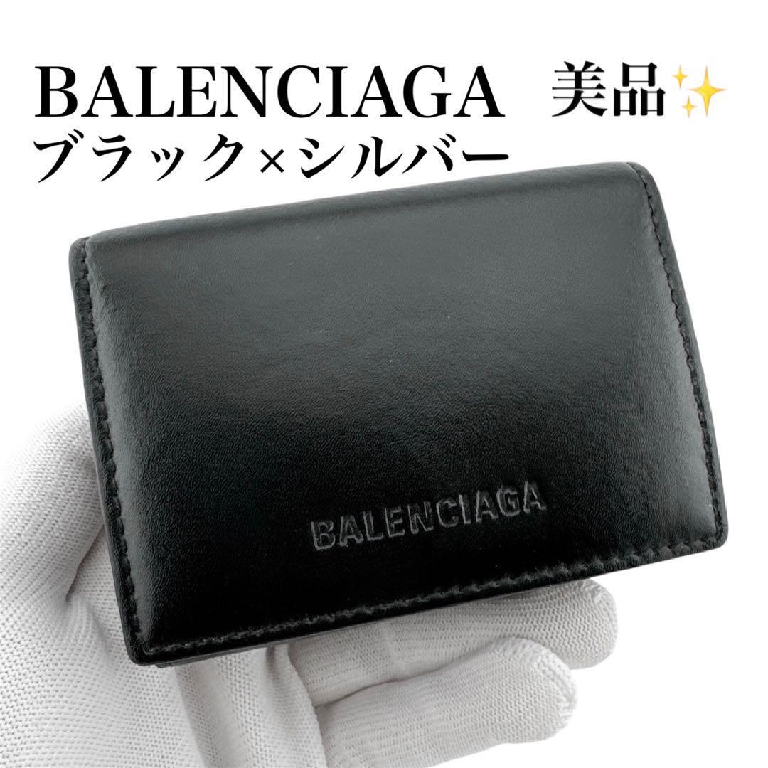 美品◇バレンシアガ 664037 レザー エッセンシャル コンパクトウォレット 三つ折り財布 ブラック シルバー ユニセックス拍卖