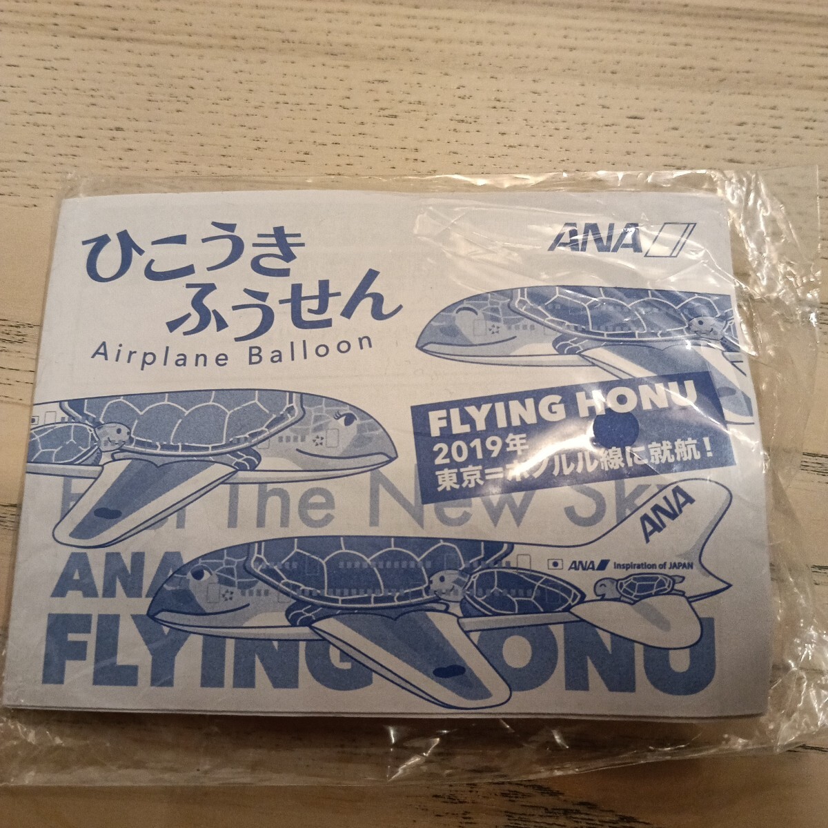 未開封 ANA ひこうきふうせん 飛行機風船拍卖