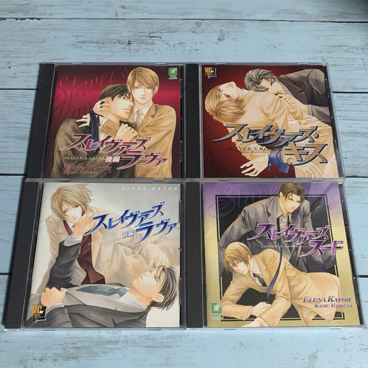 ドラマCD スレイヴァーズ・キス/スレイヴァーズラヴァ前編・後編/スレイヴァーズ・ヌード /櫻井孝宏 森川智之 神谷浩史 BLCD 4枚 (A-3080)拍卖