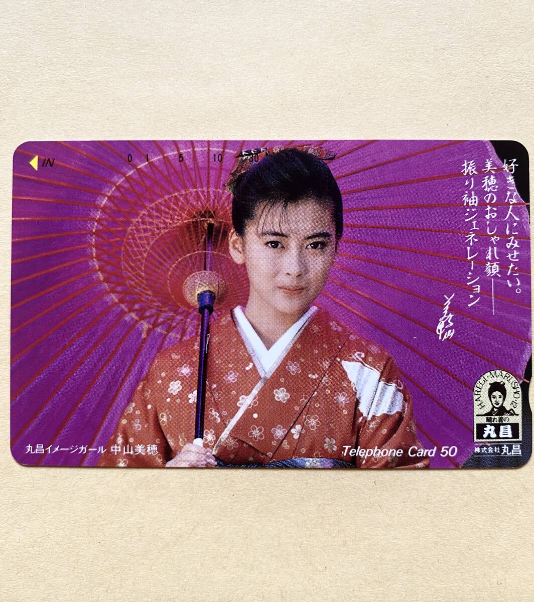 【未使用】 テレカ 50度 中山美穂 晴れ着の丸昌 着物拍卖