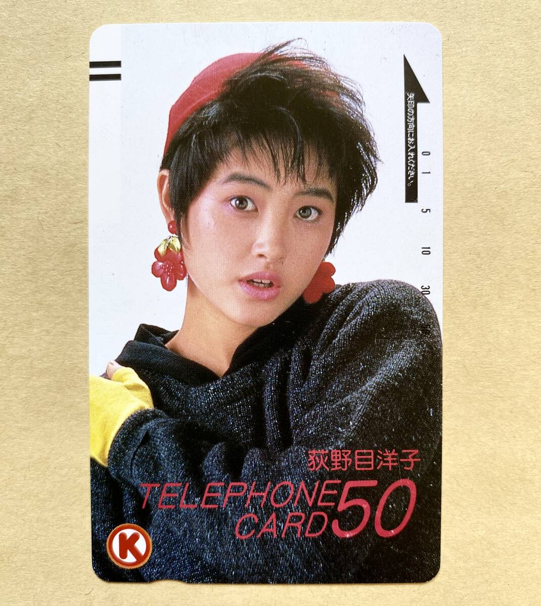 【未使用】 テレカ 50度 荻野目洋子 サークルK拍卖