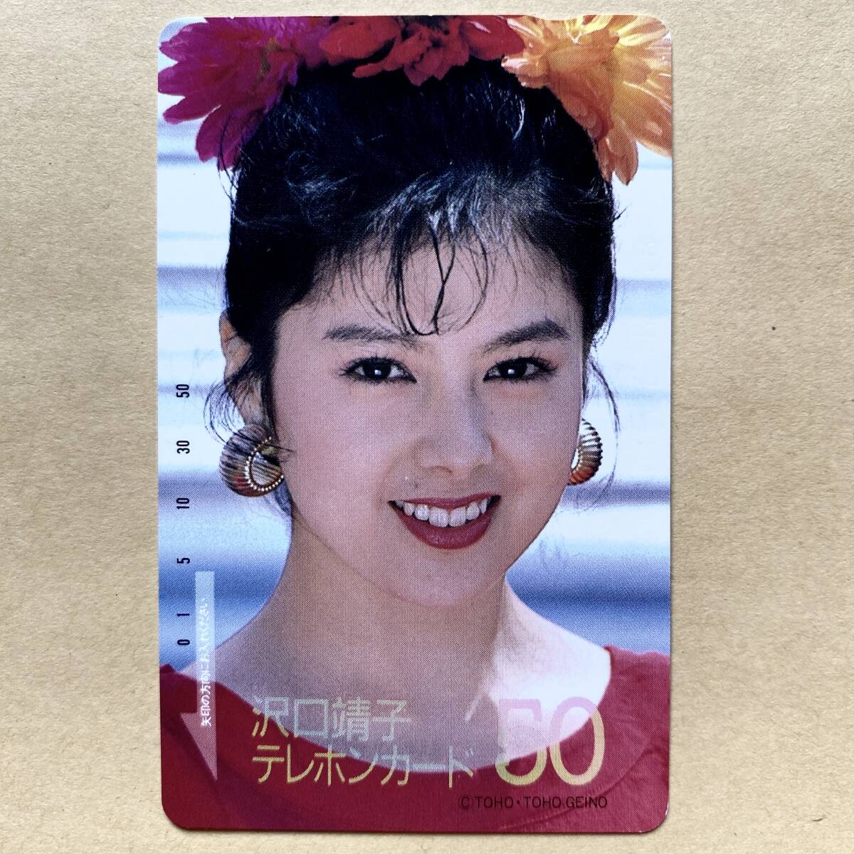 【未使用】 テレカ 50度 沢口靖子 拍卖