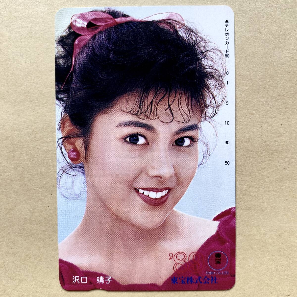 【未使用】 テレカ 50度 沢口靖子 東宝88拍卖