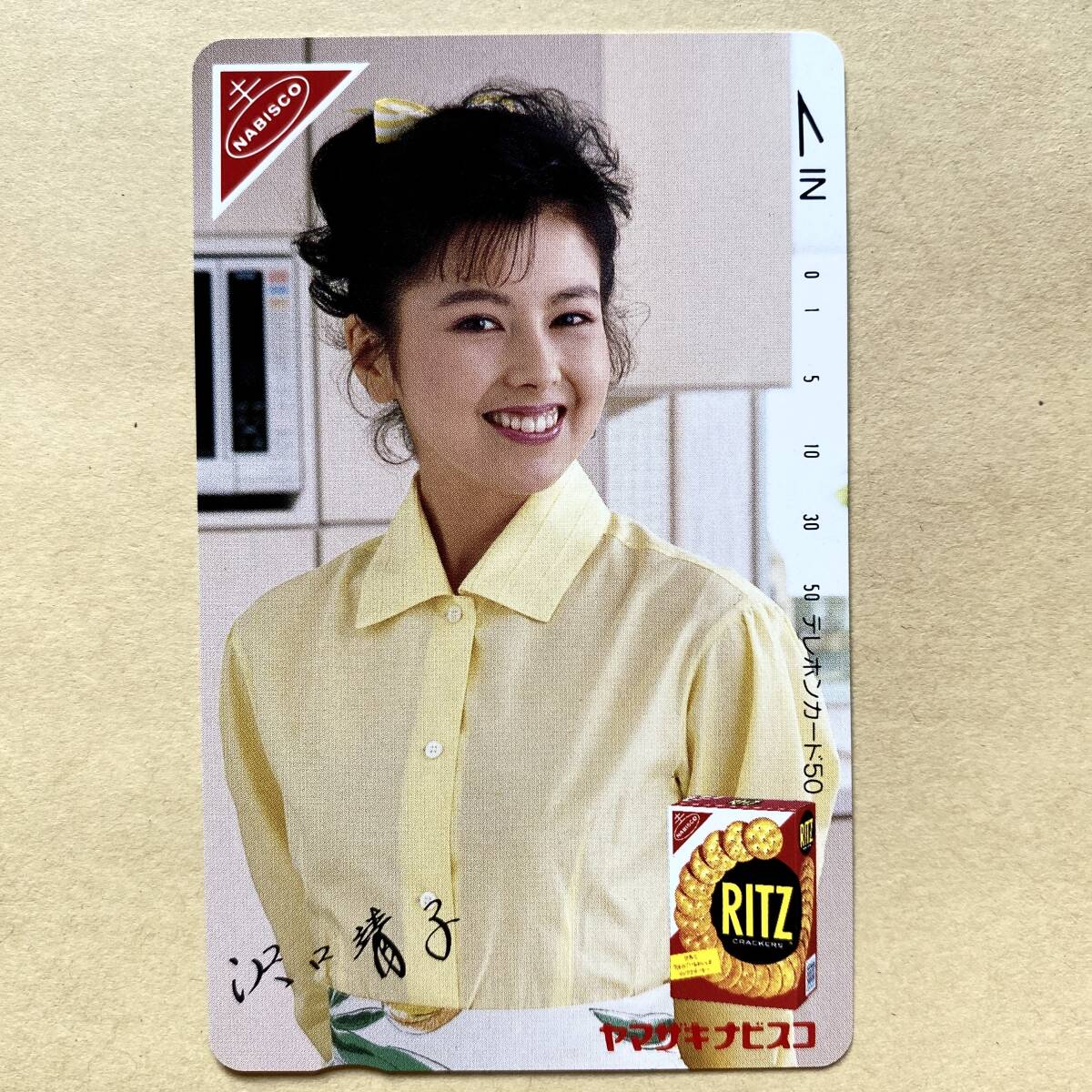 【未使用】 テレカ 50度 沢口靖子 ヤマザキナビスコ RITZ 拍卖
