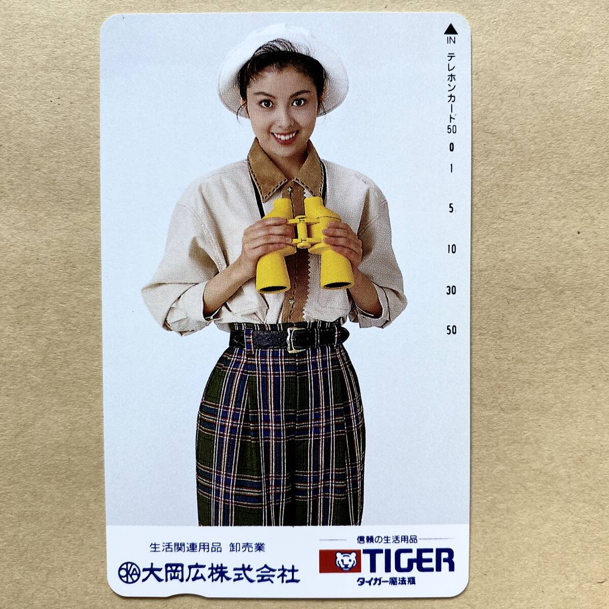 【未使用】 テレカ 50度 沢口靖子 タイガー魔法瓶 大岡広株式会社拍卖