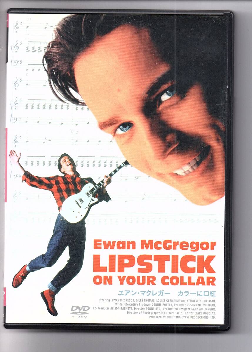 【セル版・非レンタル品】2枚組「カラーに口紅 / ユアン・マクレガー」豪華解説書封入 PIBF-7212拍卖