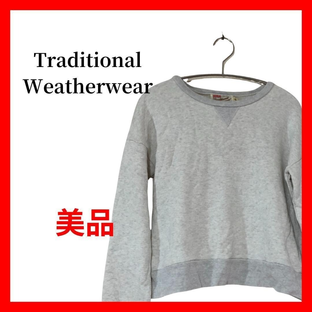 【美品】ショート丈スウェット グレー M/L 裏パイル 春秋冬 B1994拍卖