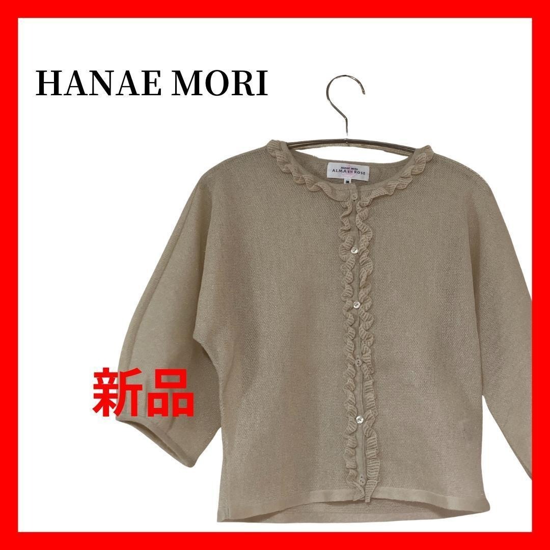 新品タグ付 ALASKAN ROSES フリル シアー カーディガン B2005拍卖