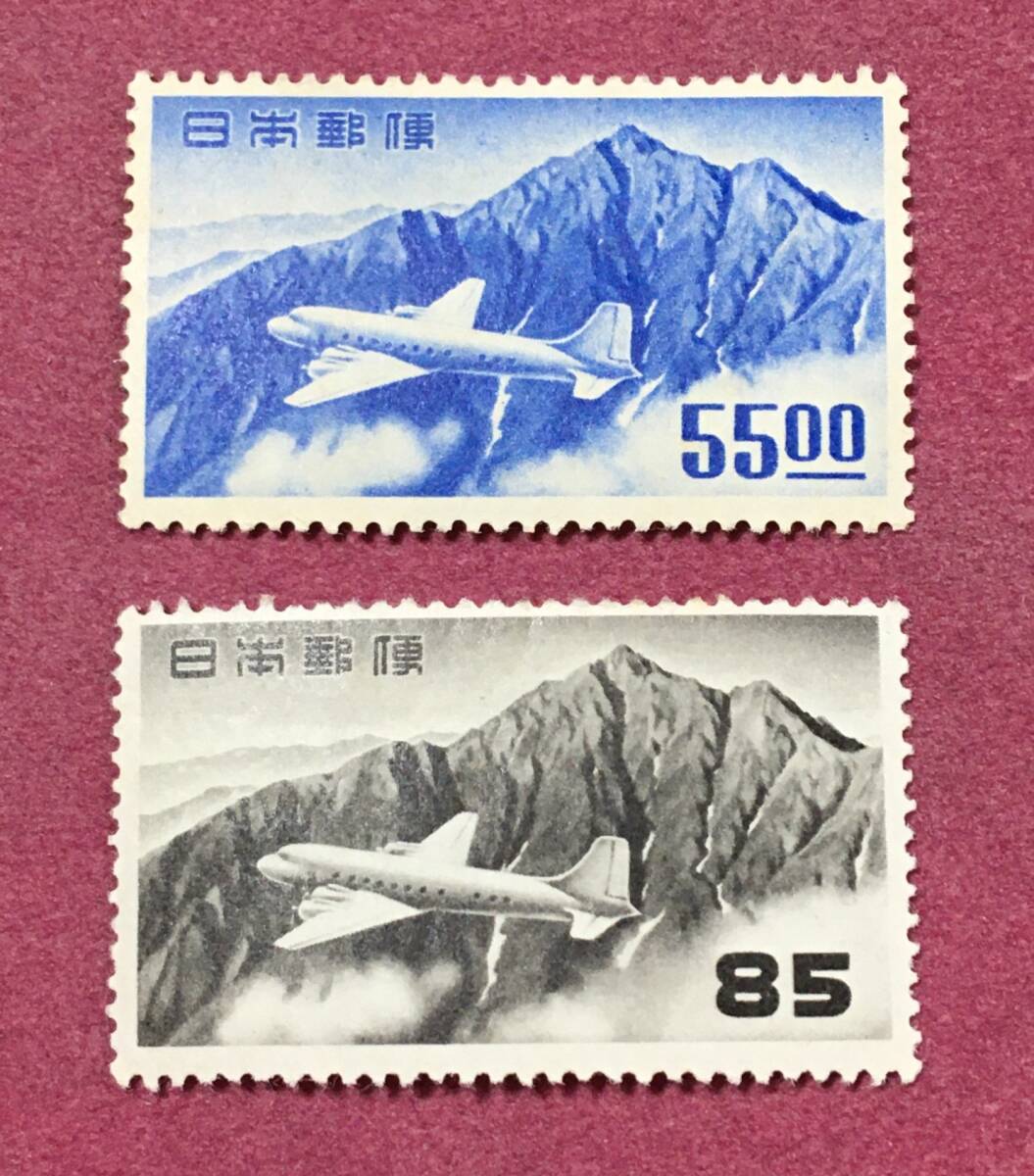 航空切手 立山航空 銭単位 銭位 55円 円単位 円位 85円 2種 2枚 未使用品拍卖