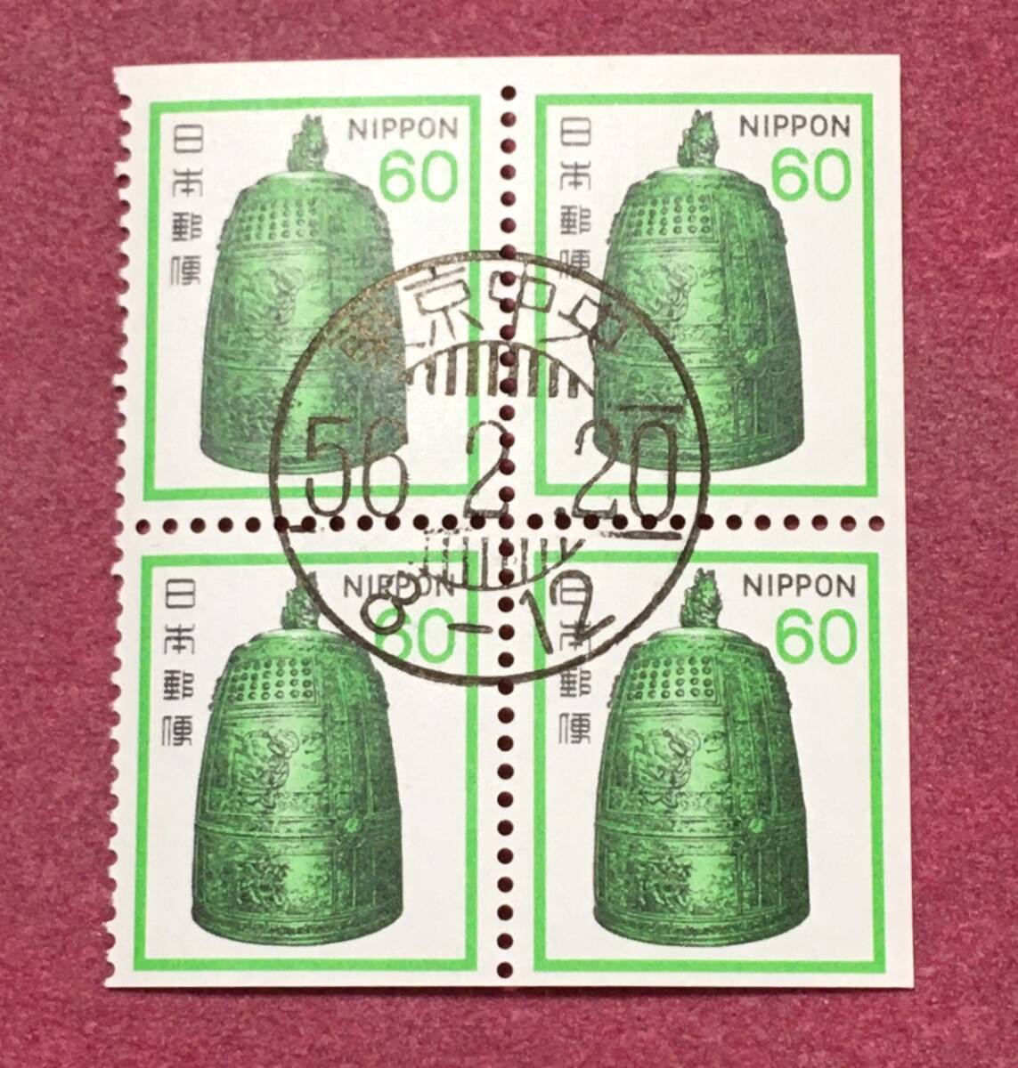 櫛形印 新動植物国宝切手 梵鐘 60円 4連 4枚 切手帳ペーン 東京中央 消印 使用済 1拍卖