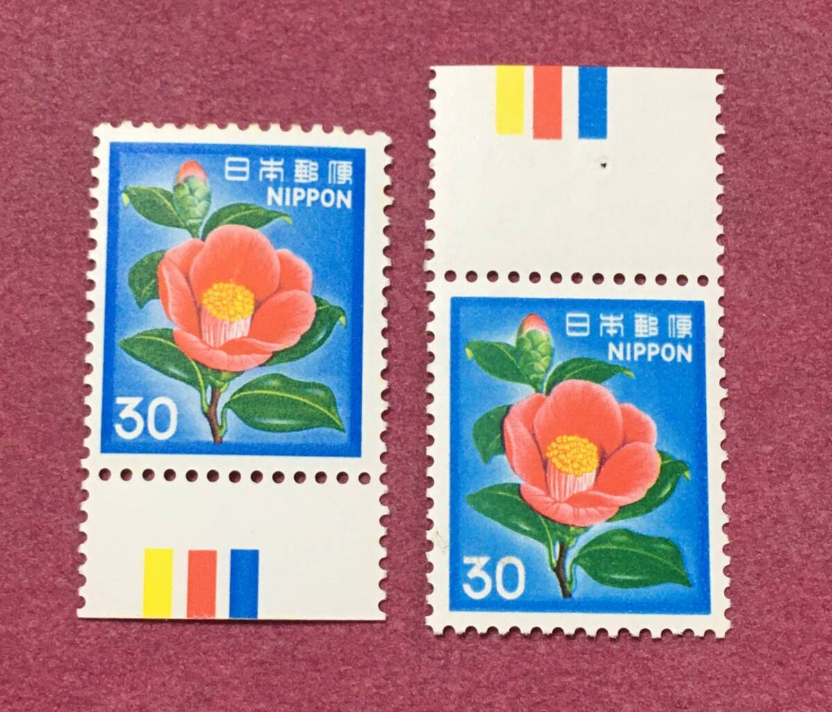 カラーマーク 上 下 つばき 30円 2枚 未使用品拍卖