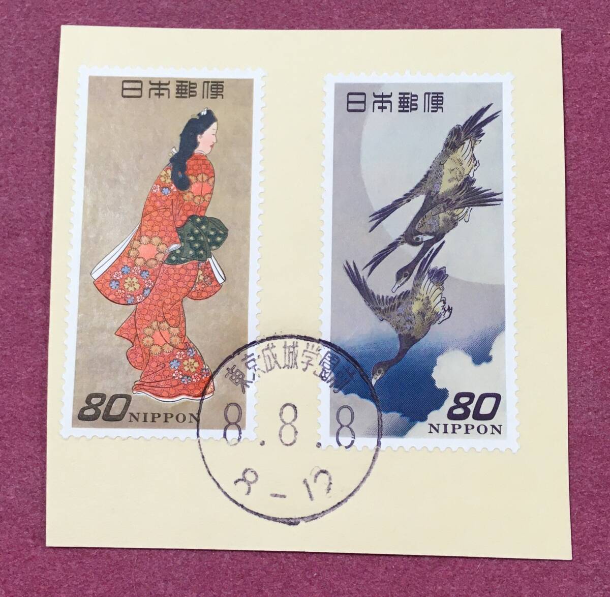 消印 切手趣味週間 郵便切手の歩みシリーズ 第6集 見返り美人 月に雁 80円 東京・成城学園前 使用済拍卖