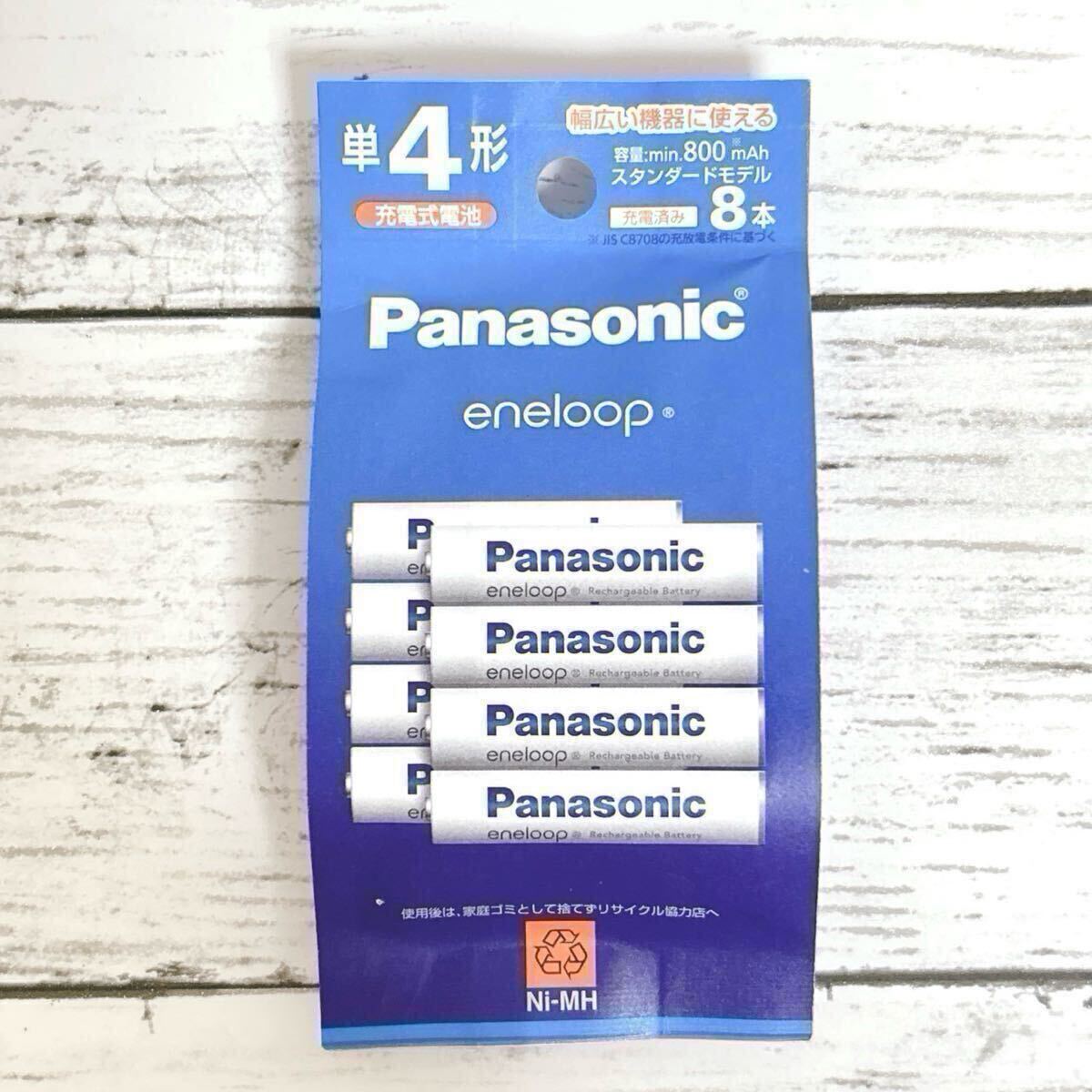新品 パナソニック エネループ BK-4MCDK/8H 単4形 8本拍卖