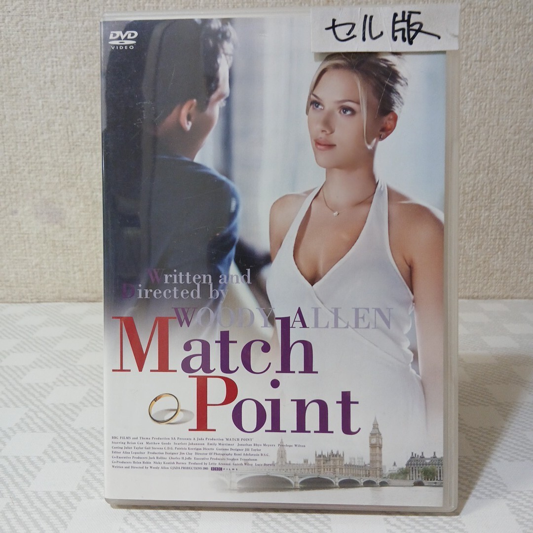 セルDVD■マッチポイント■監/脚ウディ・アレン■ジョナサン・リース・マイヤー■スカーレット・ヨハンソン■愛欲/裏切り/嫉妬/野望/情熱拍卖