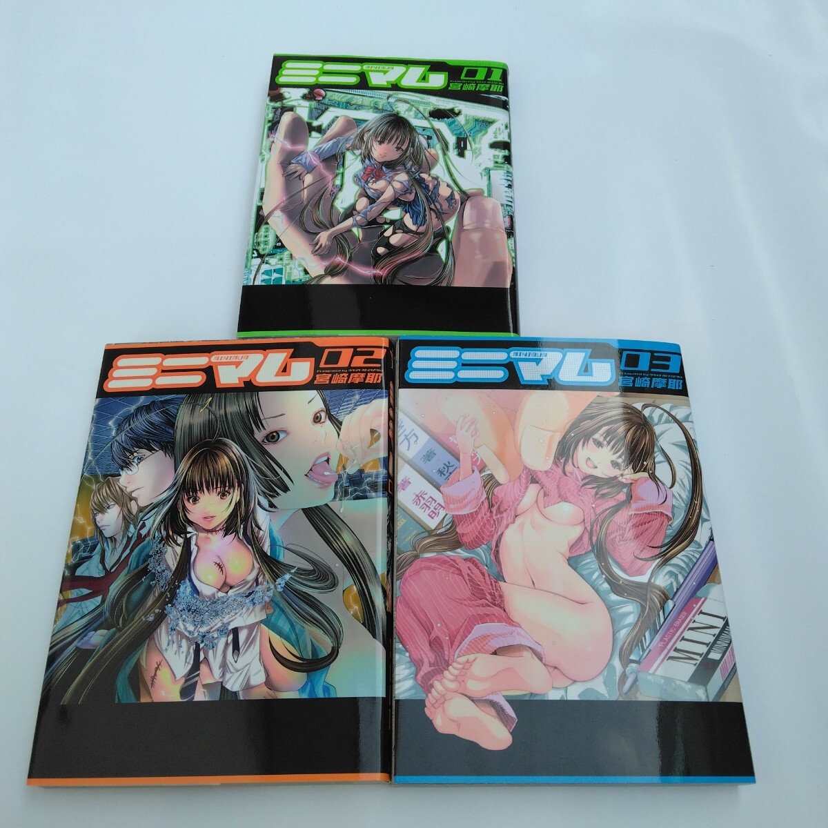 ミニマム 1巻・2巻・3巻セット 宮崎摩耶 講談社 ヤンマガコミックス 当時品 保管品拍卖