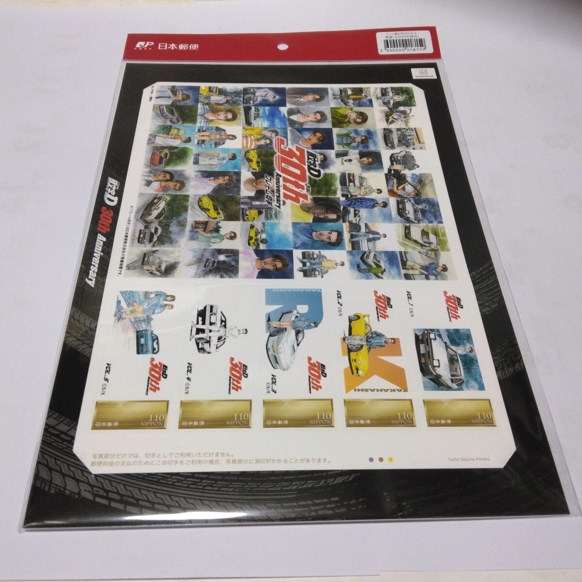 イニシャルD 30th アニバーサリー フレーム切手セット アクリルスタンド付き 未開封品 当時品 保管品 記念切手拍卖