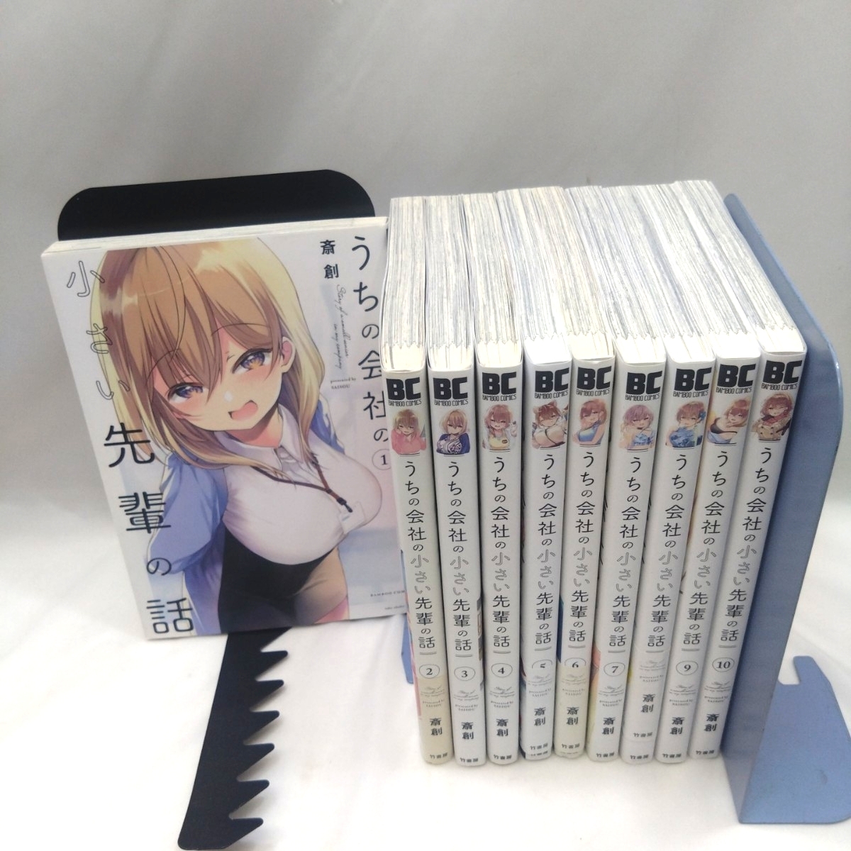 【初版/帯付】 うちの会社の小さい先輩の話 1巻~10巻 セット 斎創 1巻のみ3版 2.5.6.8巻帯付 一部カード・栞付き 続刊中拍卖