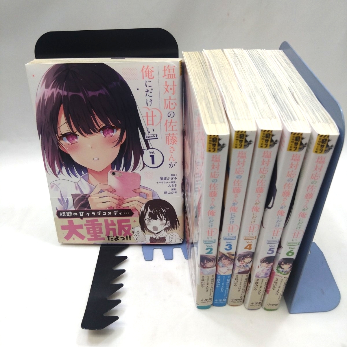 【初版/帯付】 塩対応の佐藤さんが俺にだけ甘い 1~6巻 猿渡かざみ Aちき 鉄山かや 裏サンデー 3巻帯無 3~6巻初版 セット 続刊中拍卖