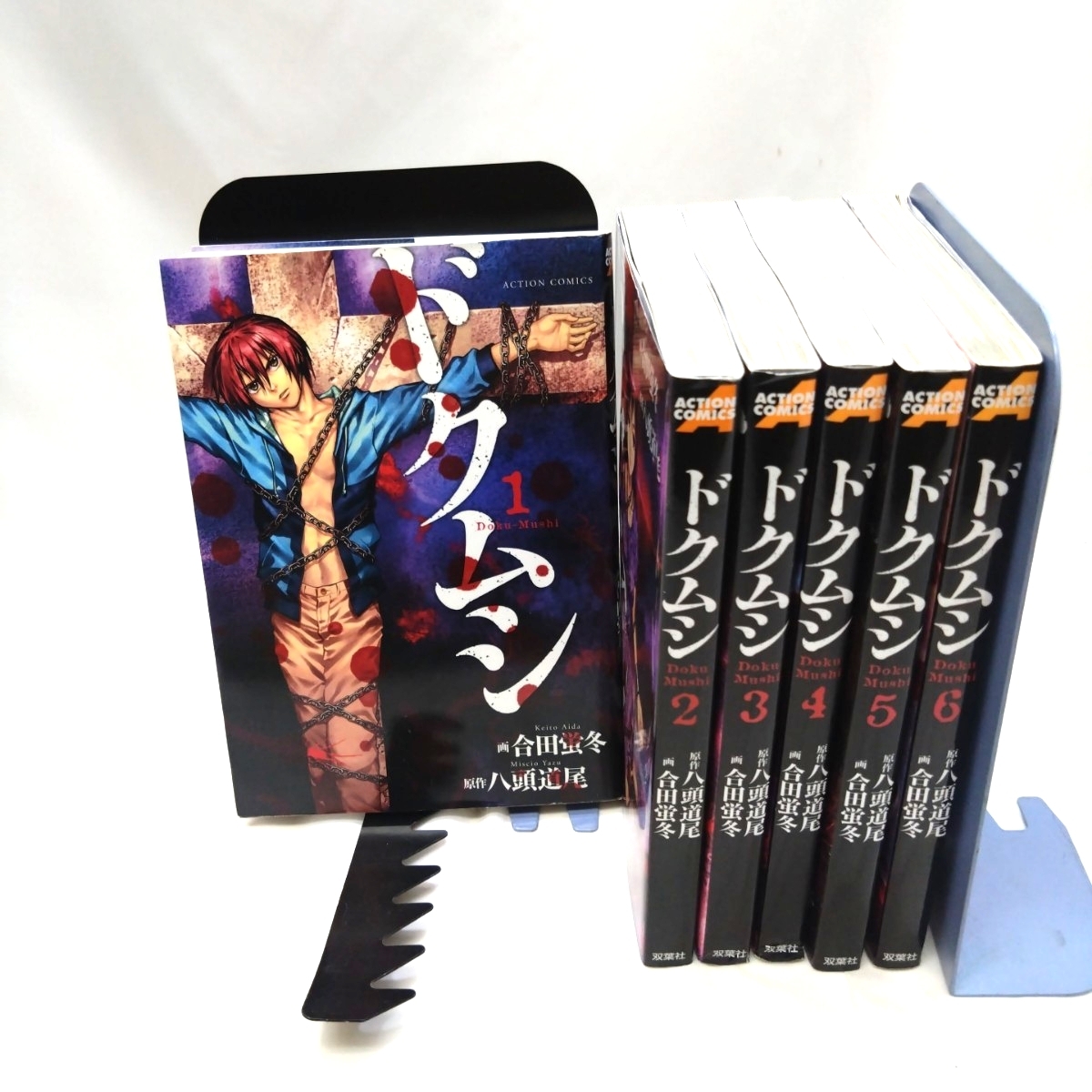 【セット】 ドクムシ 1巻~6巻 合田蛍冬 八頭道尾 6巻初版 完結 全巻拍卖