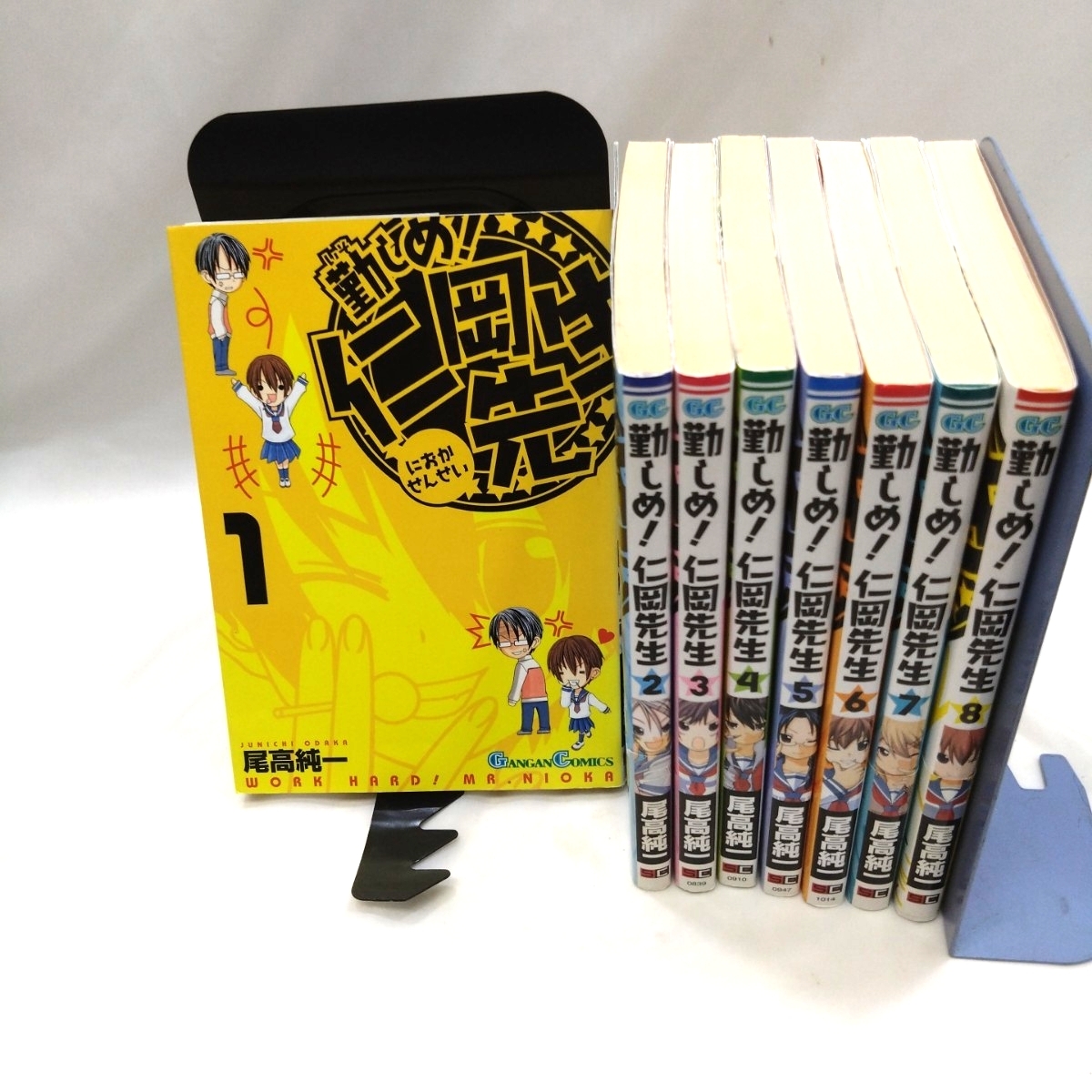 【全巻セット】 勤しめ!仁岡先生 尾高純一 1巻~8巻 1巻は2版、他初版 2・7・8巻帯付 2巻帯小傷拍卖