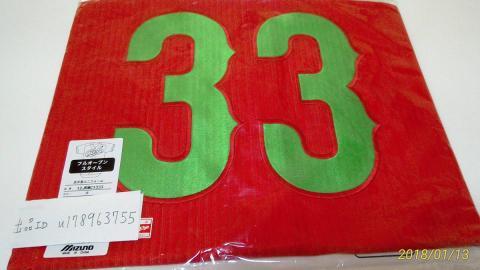 新品 未開封品 広島カープグッズ ハイクオリティ 真赤激 ユニフォーム 菊池涼介 サイズ L 拍卖