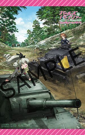 ガールズ&パンツァー これが本当のアンツィオ戦です! とらのあな特典 A3タペストリー /未開封拍卖