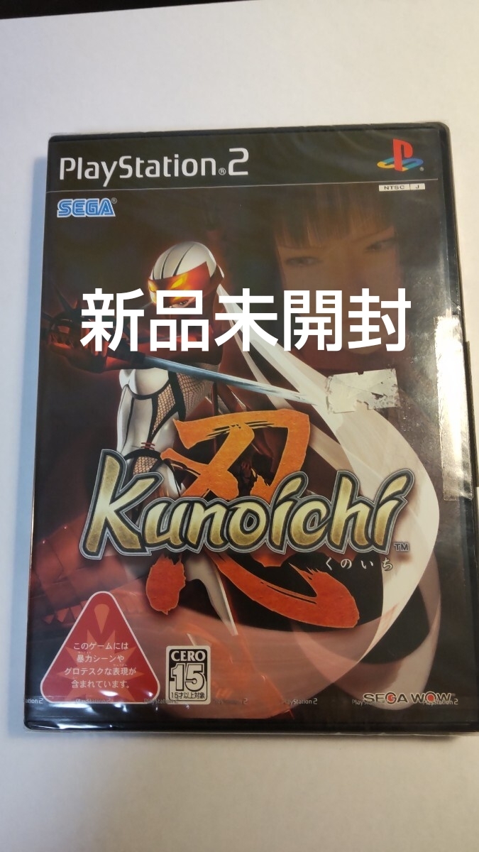 新品未開封 くのいち 忍 Kunoichi セガ SEGA PS2 playstation2 ninja 忍者アクション 拍卖