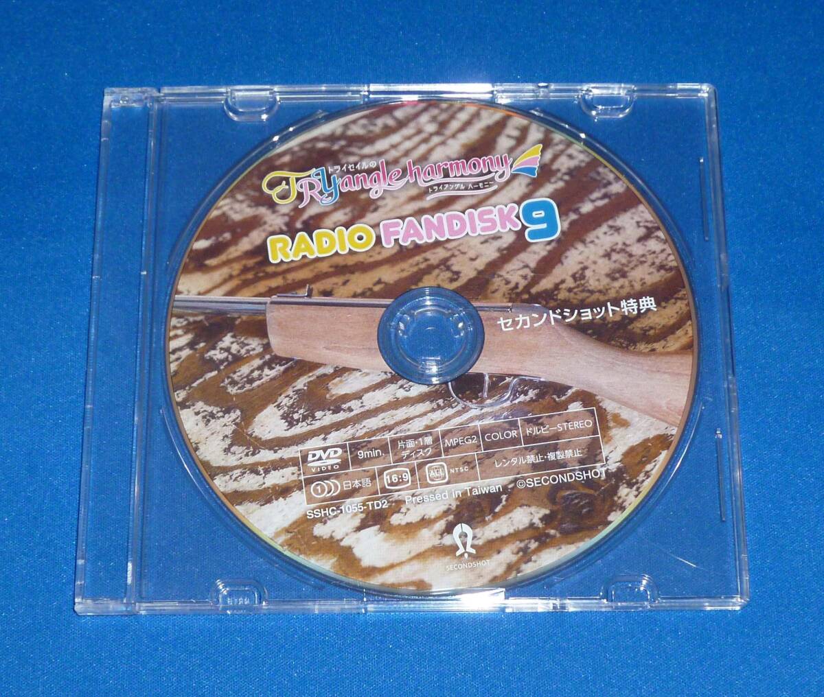 TrySailのTRYangle harmony RADIO FANDISK9 セカンドショット特典 DVD トライセイル トライアングルハーモニー 麻倉もも 雨宮天 夏川椎菜拍卖