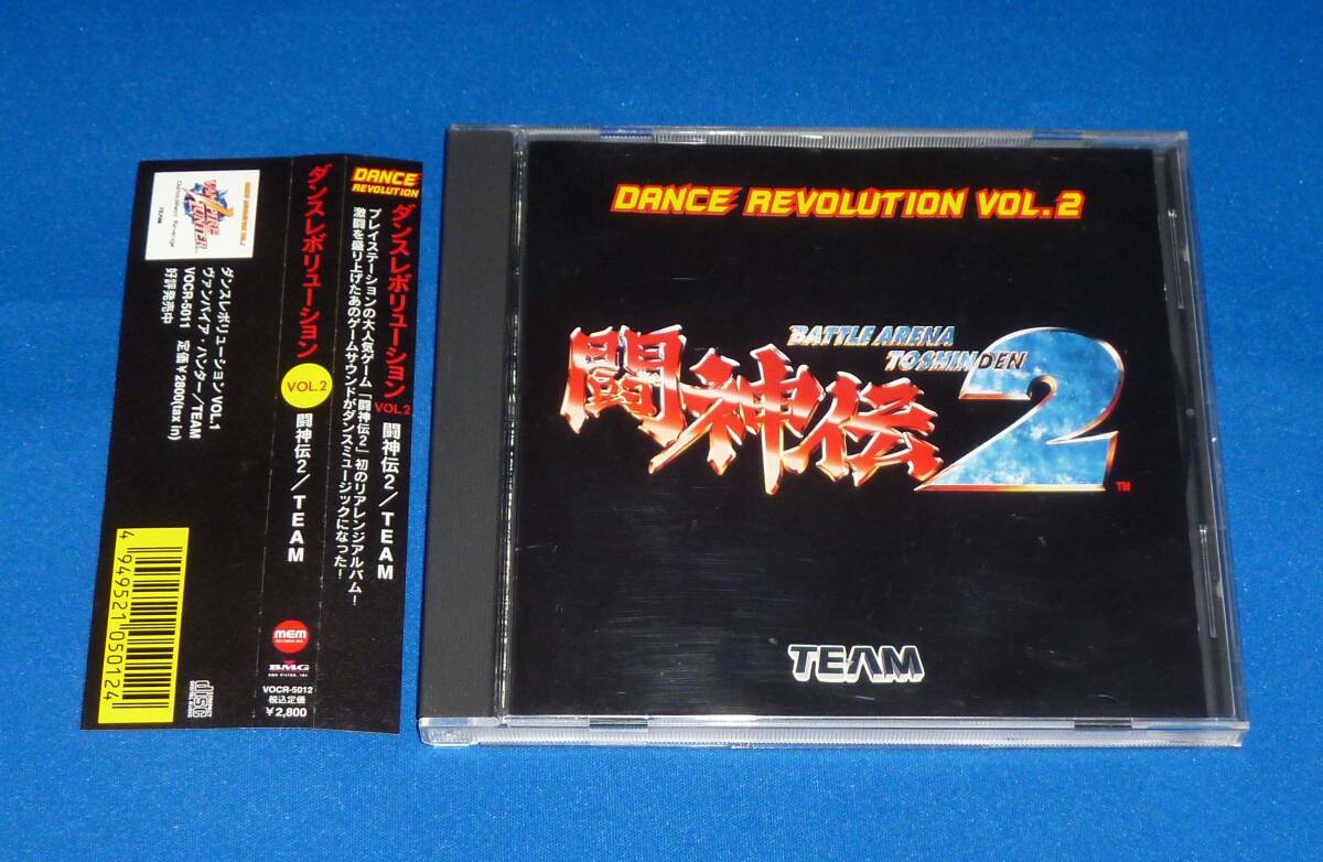 ダンスレボリューション Vol.2 闘神伝2 TEAM CD PS1拍卖