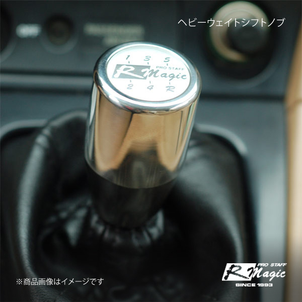R-Magic アールマジック ヘビーウェイトシフトノブ RX-7 FD3S 5速用拍卖