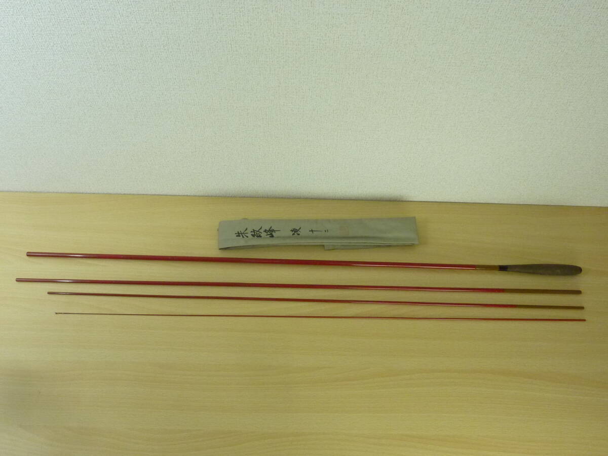 SHIMANO 朱紋峰 凌 12 十二 シマノ ヘラブナ へら竿 釣り竿 ロッド フィッシング 中古品 激安 爆安 1円スタート拍卖