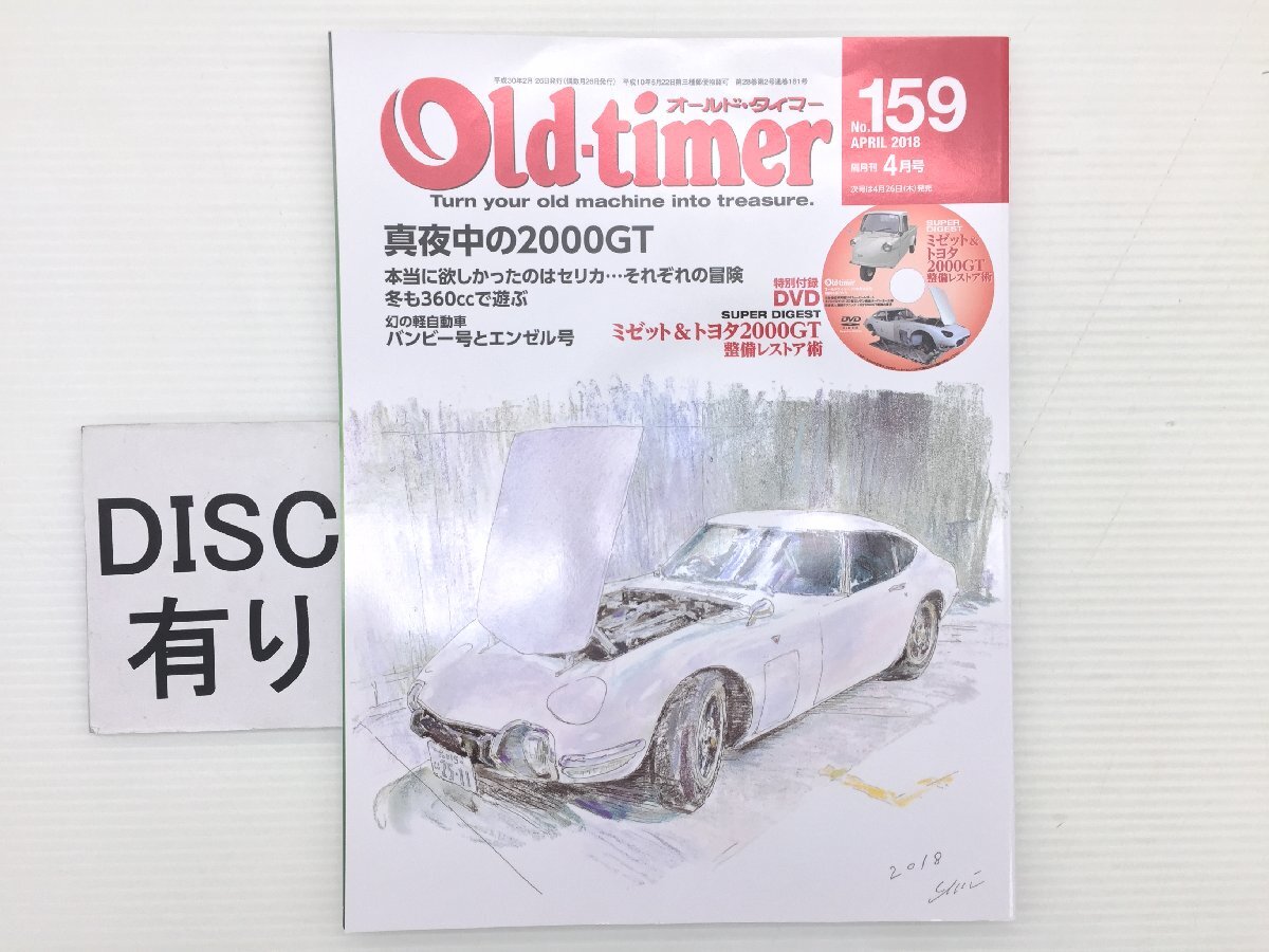 R5Y オールドタイマー/トヨタ2000GT セリカ ライレー ホンダS800 フェラーリ250GTE シトロエン2CV スープラ3.0GT VWタイプ2 79拍卖
