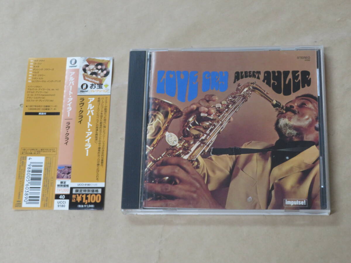 ラヴ・クライ / アルバート・アイラー(Albert Ayler)/ CD / 帯付き拍卖