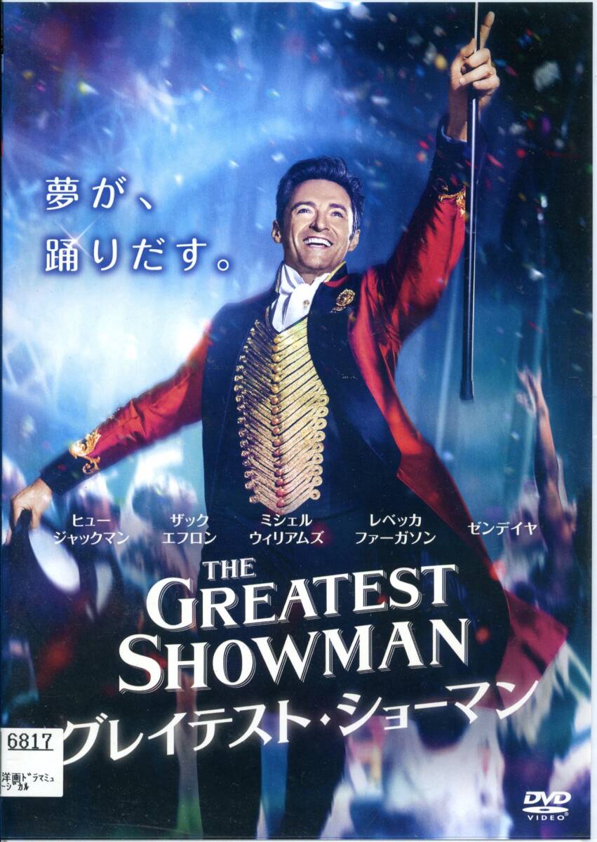 ★グレイテスト・ショーマン★ヒュー・ジャックマン/ザック・エフロン/ミシェル・ウィリアムズ(DVD・レンタル版)拍卖