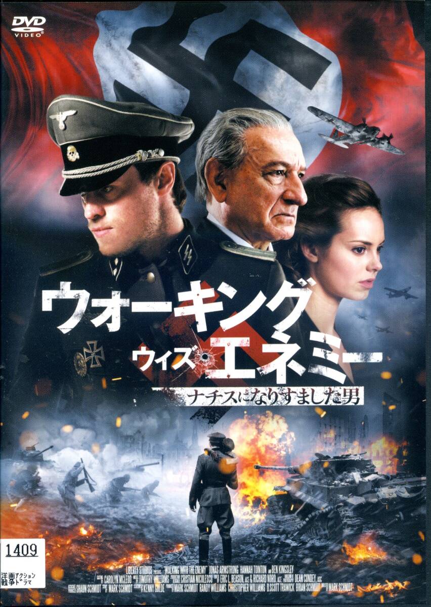 ★ウォーキング・ウィズ・エネミー. ナチスになりすました男★ジョナス・アームストロング/ベン・キングズレー(DVD・レンタル版)拍卖