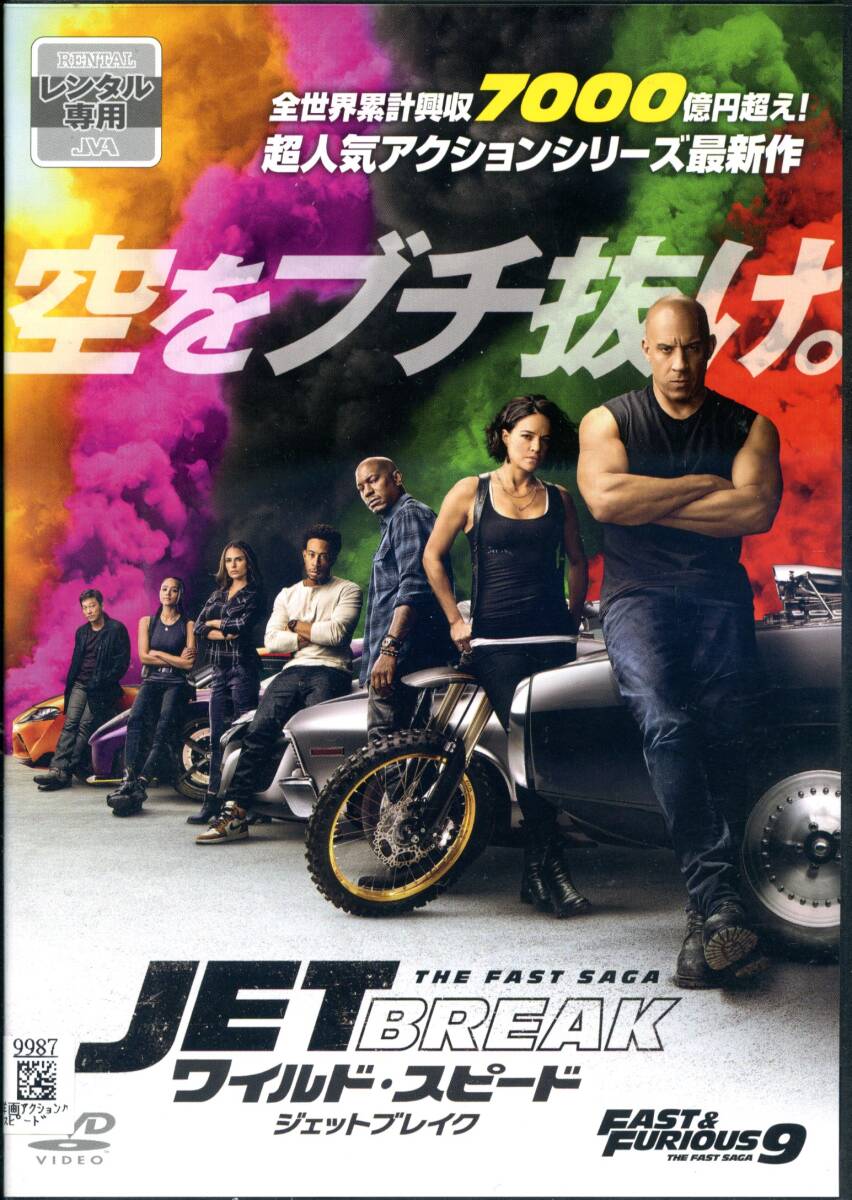★ワイルド・スピード ジェットブレイク★ヴィン・ディーゼル/ミシェル・ロドリゲス/ジョン・シナ(DVD・レンタル版)拍卖