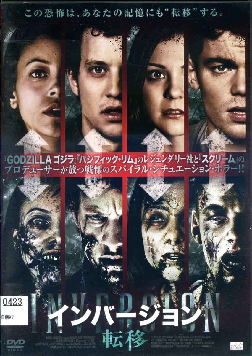 ★インバージョン 転移★ガブリエル・バッソ/キャスリン・プレスコット(DVD・レンタル版)拍卖