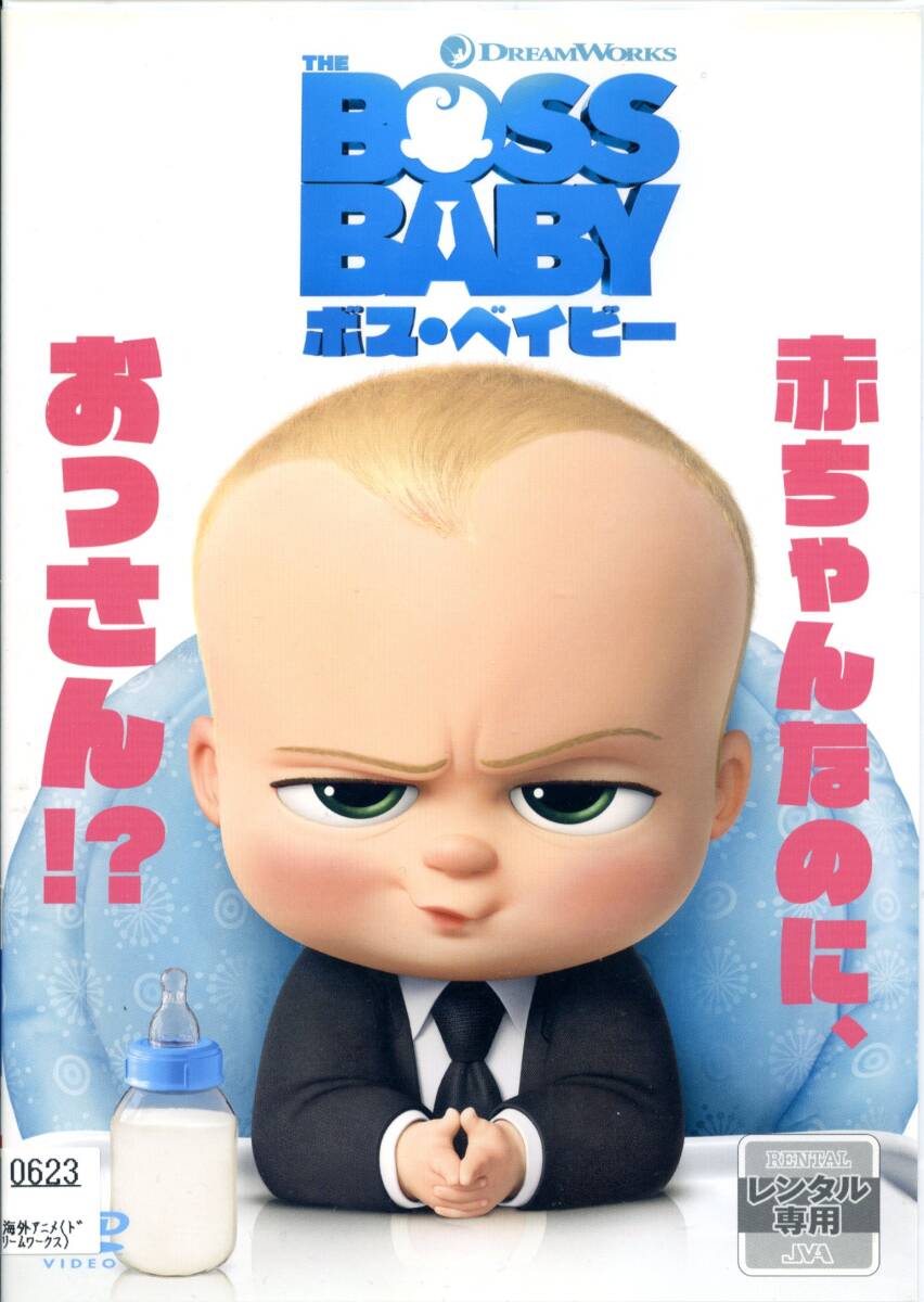★ボス・ベイビー★アレック・ボールドウィン(DVD・レンタル版)拍卖