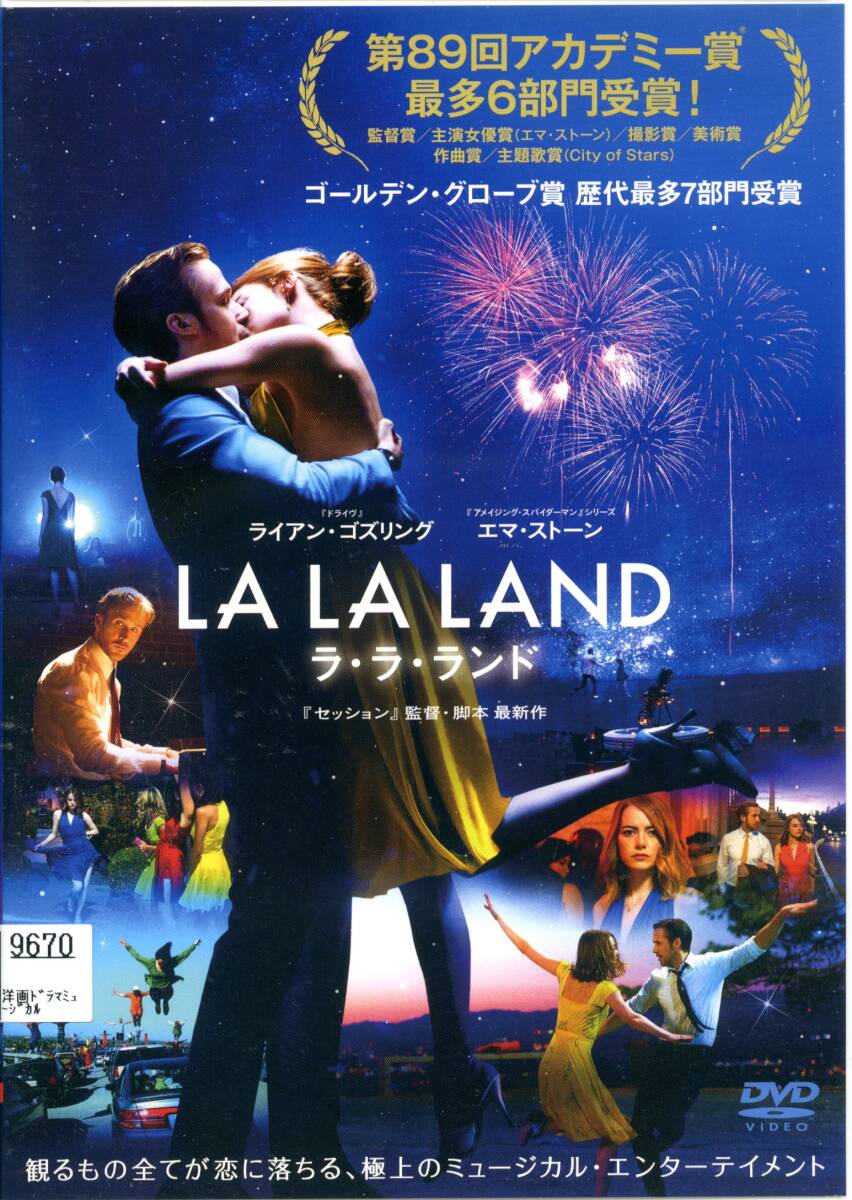 ★ラ・ラ・ランド★ライアン・ゴズリング/エマ・ストーン(DVD・レンタル版)拍卖