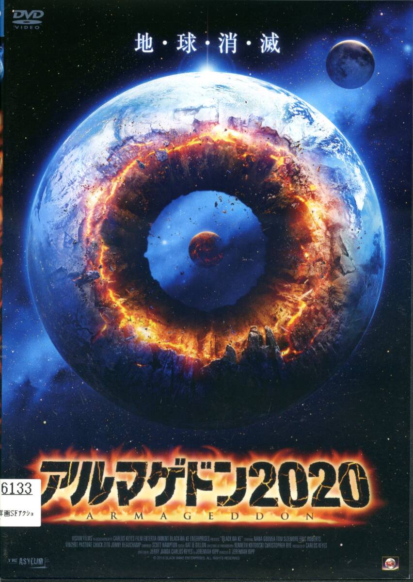 ★アルマゲドン2020★ケイト・ワトソン/デヴィッド・マイケル・ラット/エリック・ロバーツ(DVD・レンタル版)拍卖
