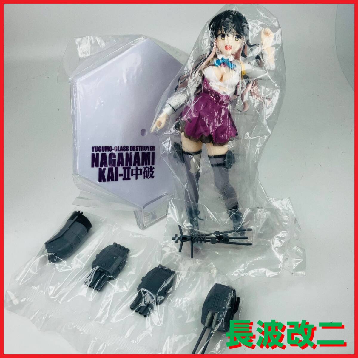 【限定1品】【未開封】【元箱無】艦隊これくしょん -艦これ- スーパープレミアムフィギュア/長波改二/中破/全長約21cm拍卖